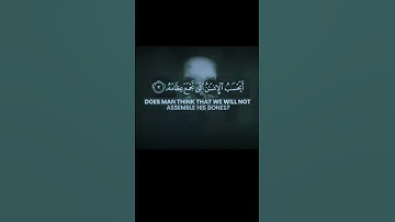 القران الكريم تلاوة هادئة من سورة القيامة شريف مصطفى quran karem surah al-qiyamah sheref mostafa