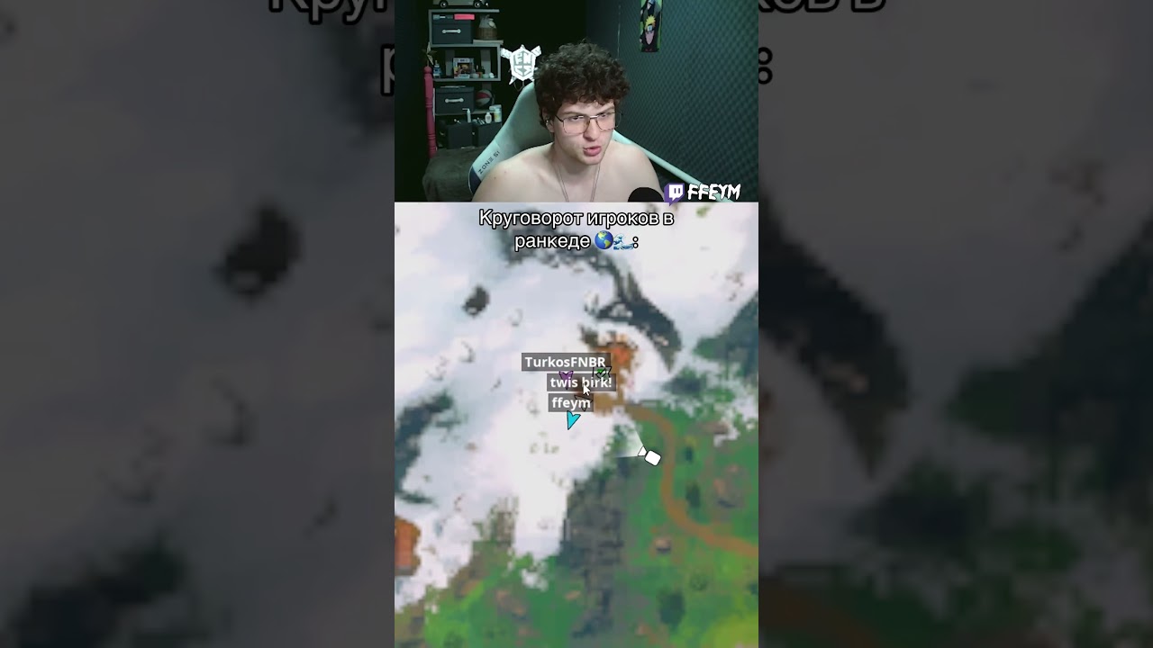 Ранкед 🥰 / twitch - «ffeym» 