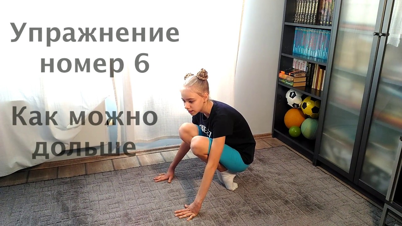 Шпагат на машинах