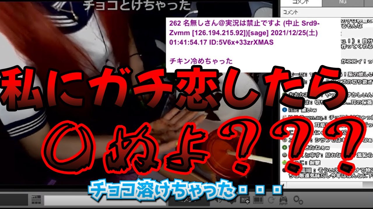 超美麗3d配信 経験人数３桁超えvtuberがガチ恋勢に本気の警告 セキララでもいいよ切り抜き 三星ナナミ Vtuber切り抜き動画まとめ