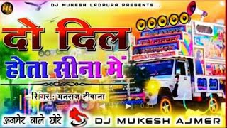 दो दिल होता सीना मे सिगर मनराज दीवाना Dj King Offical Song kanhaiya rana