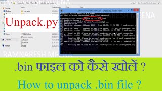 How to open or unpack a bin file || .BIN फाइल को कैसे खोलें