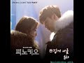 AUDIO Passionate To Me 뜨겁게 나를 Younha 윤하 AUDIO Passionate To Me 뜨겁게 나를 Younha 윤하