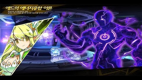 [Elsword EU] T. Grand Archer - Add