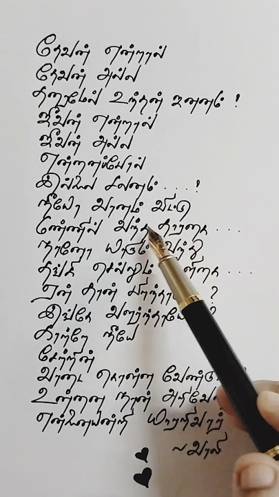 Unnai naan ariven song lyrics l vaali l S.Janaki l #lyrics #tamillyrics #trending #viral #songlyrics