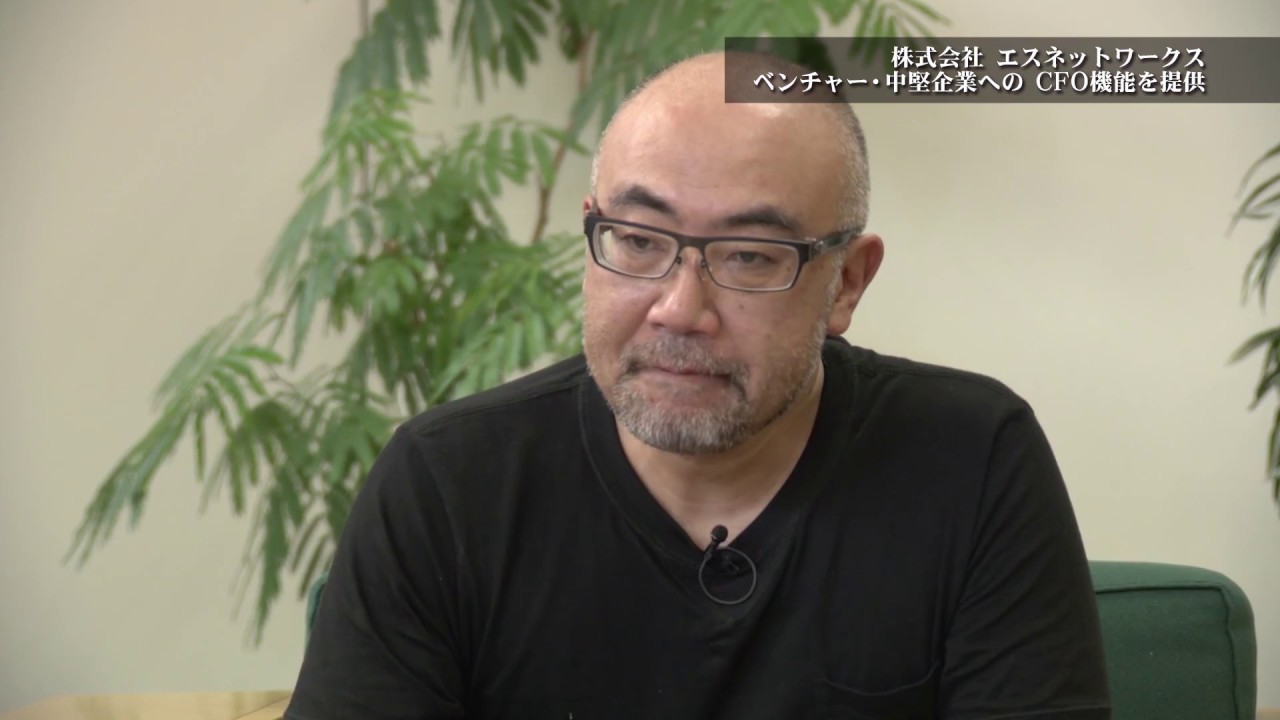 Prof. Ken Kusunoki with es Networks Part 1　楠木建　×　株式会社エスネットワークス (1)