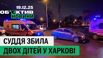 Дівчата 13 і 14 років - у реанімації та три смертельних ДТП у Харкові й області