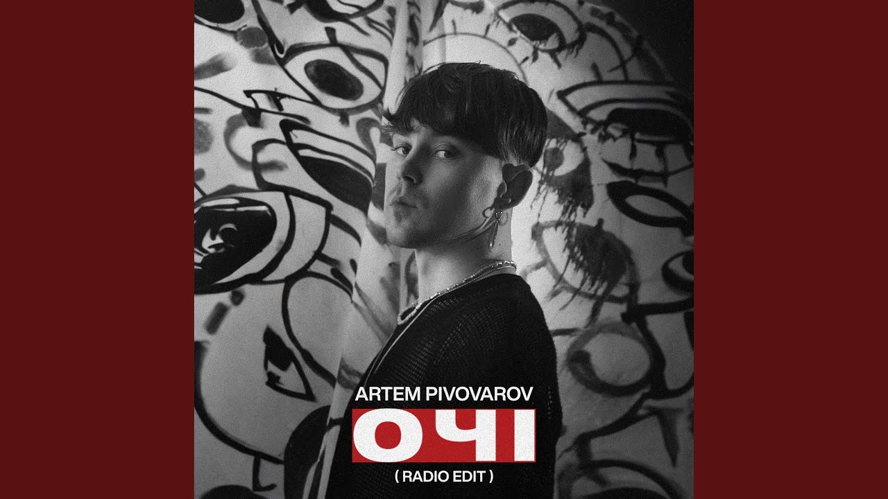 Очі (Radio Edit) adlı videoyu YouTube'da izle Очі (Radio Edit) adlı videoyu YouTube'da izle