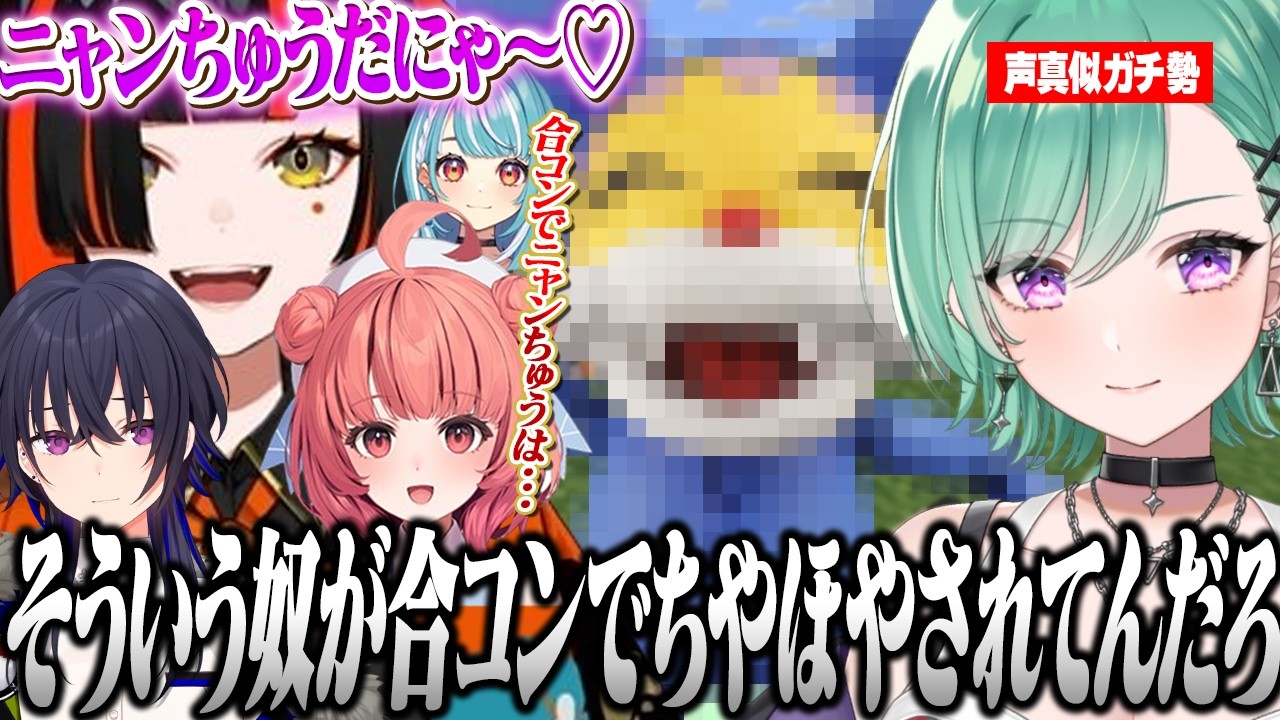【Minecraft】合コンでモノマネでぶりっ子する女子に物申すべに、Vtuberとは思えない掛け声に引いてしまう八雲べに【切り抜き 八雲べに / ぶいすぽっ】