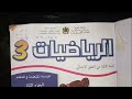 المدرسة الرائدة تمارين الرياضيات المستوى الرابع ابتدائي المدرسة الرائدة الصفحة 72 73