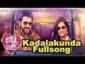 Maine Pyar Kiya Songs || Kadalakunda Full Song