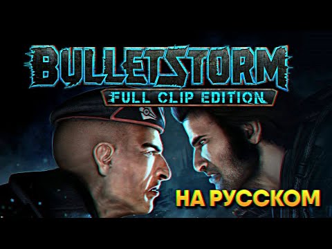 Video: Bulletstorm Dev Noliedz, Ka Hercogs Nukem Pamātu