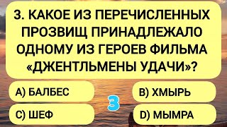 картинка: Ваш мозг в отличной форме, если ответите хотя бы на 14 из 20 вопросов!