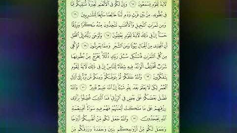 سورة النحل من آية 65 الى آية 72