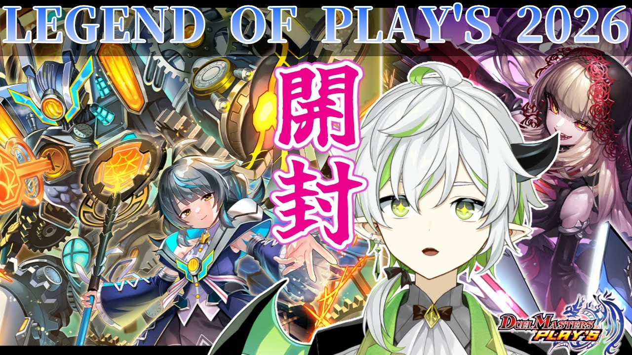 デュエプレ 決闘者の夏休み 未開封 当選書つき 告知】ヒーローズセット『決闘者の夏休み』販売決定！｜DUEL MASTERS