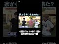 【#ダンエビ】団結ナイトパーティ🎉家からそのまま来た？