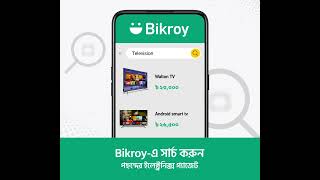 Bikroy-এ সার্চ করুন আর খুঁজে নিন পছন্দের ইলেক্ট্রনিক্স গ্যাজেট screenshot 3