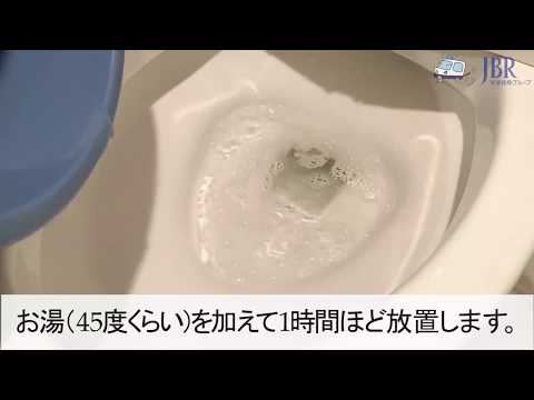 トイレつまりの直し方（重曹とお酢編）