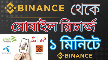 Binance Mobile Recharge: How to Top Up Your Phone Anywhere!