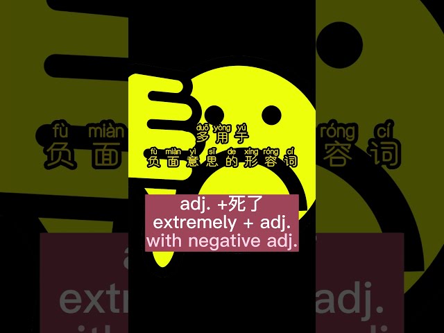 [一分钟中文语法 EP 13] HSK 3: adj. + 死了 (extremely + adj.) (理查老师直播课-中文语法)