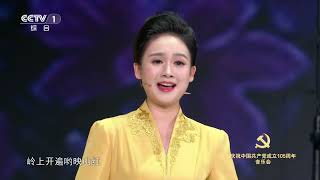 [庆祝中国共产党成立105周年音乐会]交响合唱《映山红》 | CCTV