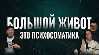 видео: МЕНТАЛЬНАЯ ХУРМА 1 | $8 000 000 упало на башку | психосоматика, психолог Игорь Ким, Луиза Хей,стресс картинка: МЕНТАЛЬНАЯ ХУРМА 1 | $8 000 000 упало на башку | психосоматика, психолог Игорь Ким, Луиза Хей,стресс