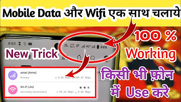 wifi or mobile data ek sath kaise chalaye ?? Wifi aur mobile data dono ek sath kaise  Chalaye