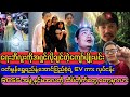 ရေးဘီလူးကို အရှင်ရဖို့အရေးကြီးတယ်ဆိုတဲ့ကျော်မျိုးမင်း