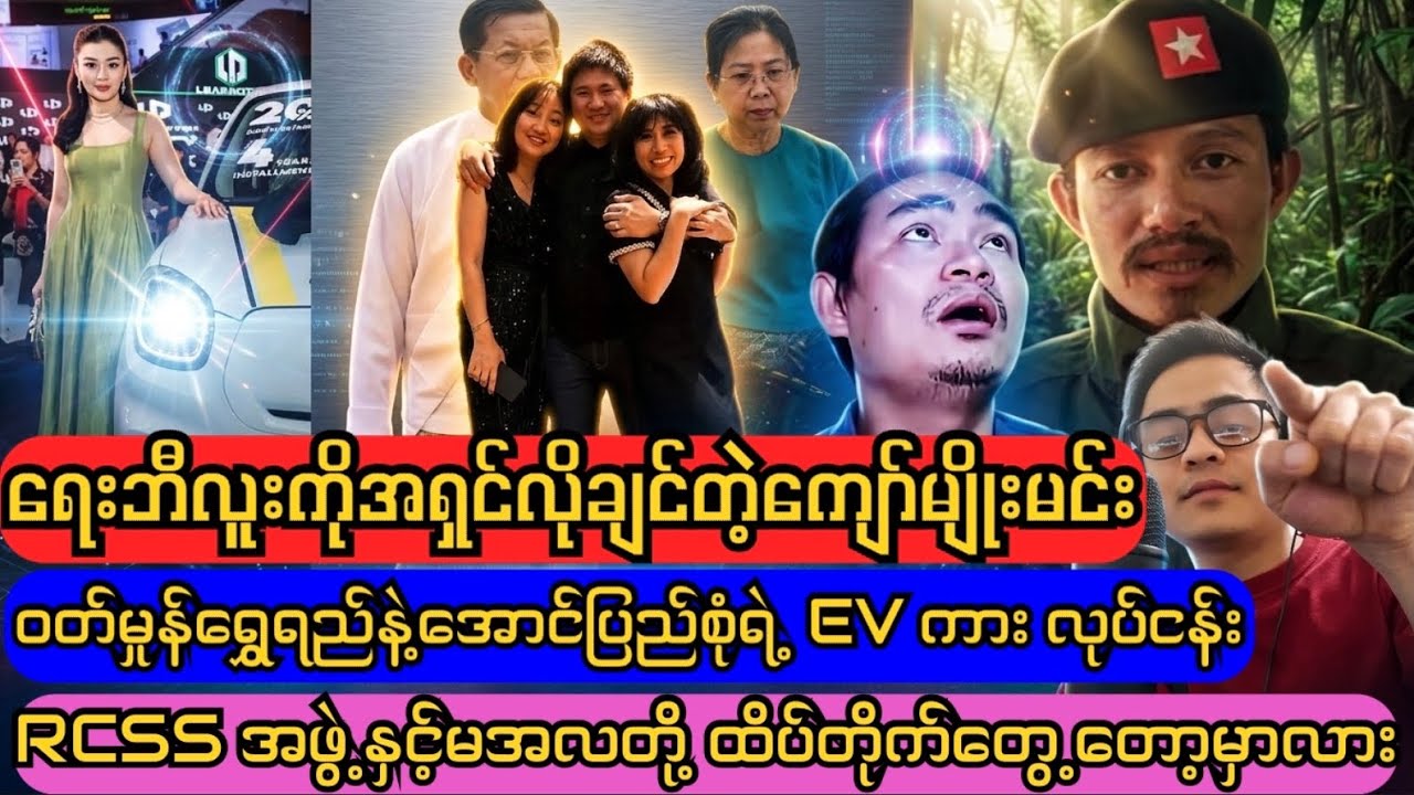 ရေးဘီလူးကို အရှင်ရဖို့အရေးကြီးတယ်ဆိုတဲ့ကျော်မျိုးမင်း