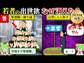 若者が出世したくない理由が超合理的すぎた…