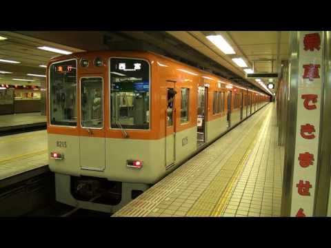 阪神電鉄8000系 原色車とリニューアル車の共演