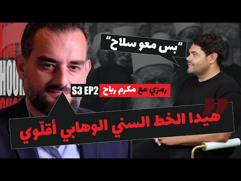 كان في ني ة فرك دينة للدروز وانغض الن ظر عنها رمزي مع مكرم رباح  3 2