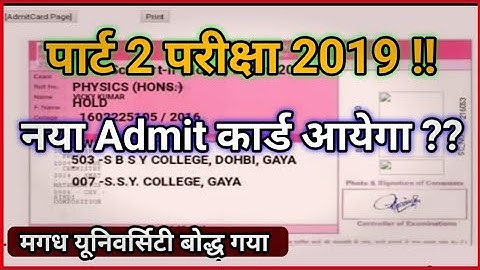 Magadh University 2 New Admit card ? | Magadh University part 2 exam में बदलाव होगा?| ASR SSC GURU |