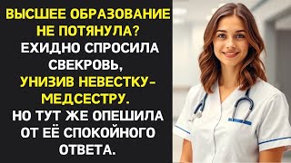 видео: Свекровь хотела унизить невестку при всех, но позже горько пожалела о том что сказала картинка: Свекровь хотела унизить невестку при всех, но позже горько пожалела о том что сказала