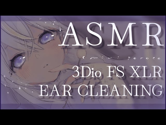 〖耳かきASMR/3dio〗じっくり癒す煤竹耳かきONLY回〖匠の技 / ear cleaning / mini toroco〗