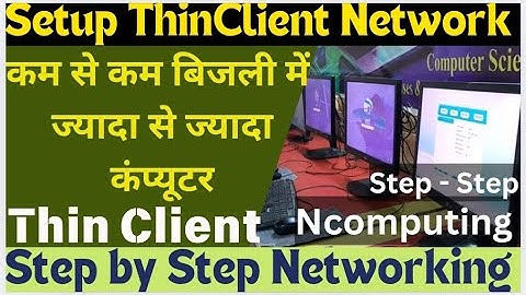 Setup Thin Client Computer Network #thinclient  #computernetworking #computerlab #Ncomputing