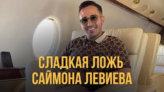 Еврейский аферист из Тиндера: израильтянин вымогал деньги у женщин