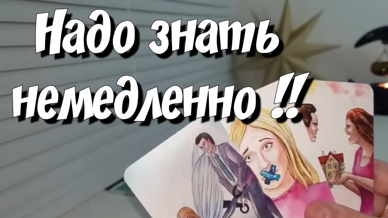 НЕВЕРОЯТНО💫✨️ ВАМ НЕОБХОДИМО ЭТО УСЛЫШАТЬ💯💥 ответ у таро #новыерасклады #картытаро