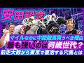 【安田記念】4歳最強の嘘とマイルで覇権を握る真の最強世代が鍵!ガイアフォースよりも買いたい東京巧者の穴馬とは