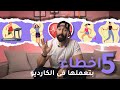 ازاي تلعب كارديو عشان تحرق دهون ساموي