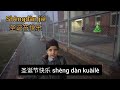 how to sy Christmas 🌲⛄ in Chinese
