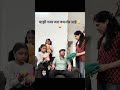 १५ हजाराची साडी 🤣 #funny#comedy#relatable#marathicomedy#funnyvideo