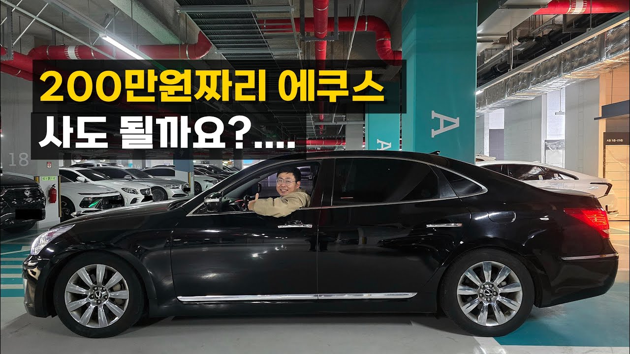 이젠 가성비가 되어버린 럭셔리 세단....