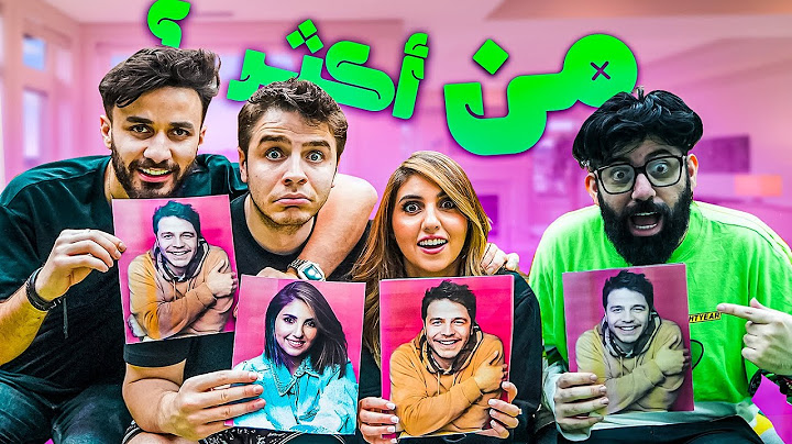 تحدي مين اكثر مع انس و اصالة و اسامة مروة ( من الغني 🤑🤐 ؟ )