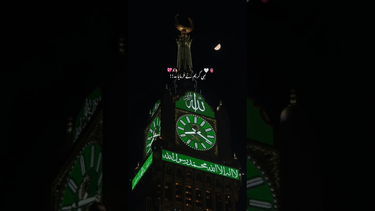 Makkah Status Video | Madina Status Video | Islamic Status for Whatsapp 