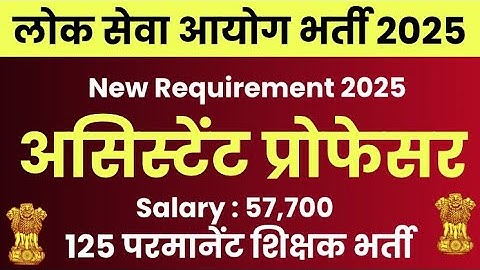 125 Permanent Assistant Professor Vacancy 2025 | Public Service Commission  || New Requirement