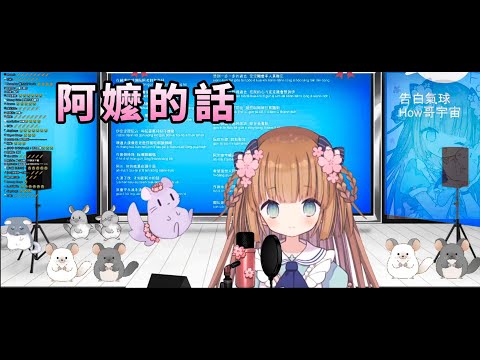 【茸茸鼠Komame 】阿嬤的話【もちこまめ】【歌回】【VTuber】【實況精華】