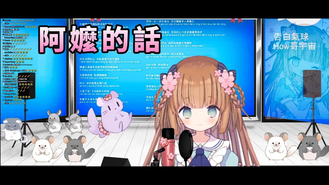【茸茸鼠Komame 】阿嬤的話【もちこまめ】【歌回】【VTuber】【實況精華】