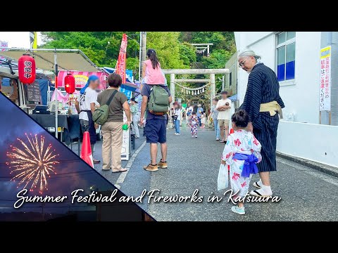 千葉県勝浦市の夏祭り！花火と縁日と夜空マーケット｜Summer Festival and Fireworks in Katsuura