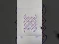 Easy Beginners Rangoli Designs with dots 4*4 #rangoli #shorts #youtubeshorts